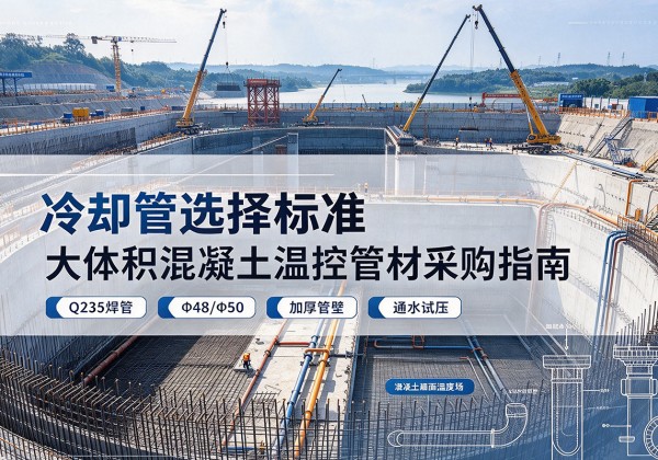临沭冷却管选择标准